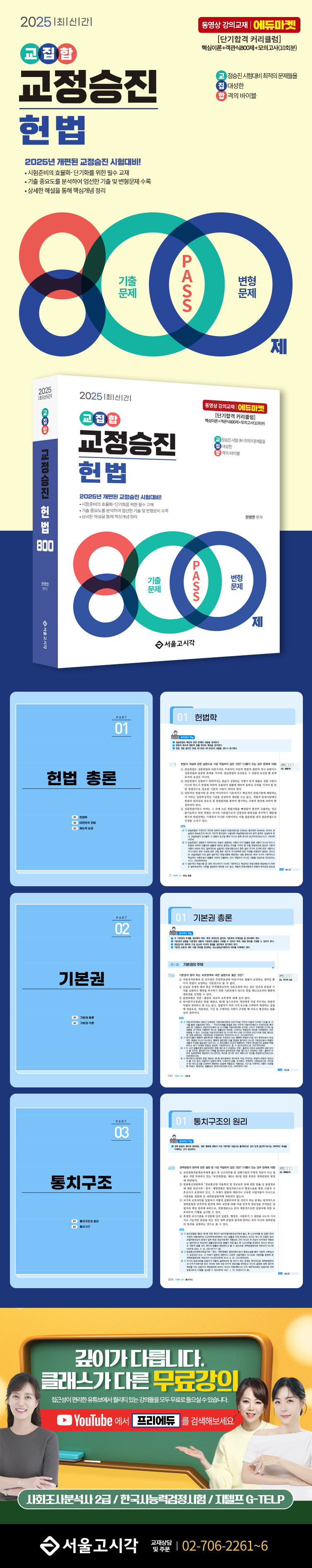 250626 hun01.jpg